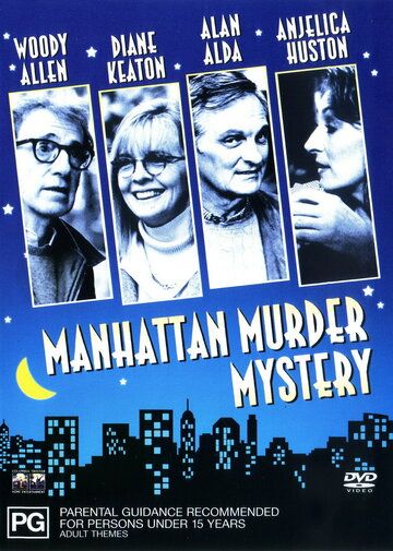 Загадочное убийство в Манхэттэне мп4